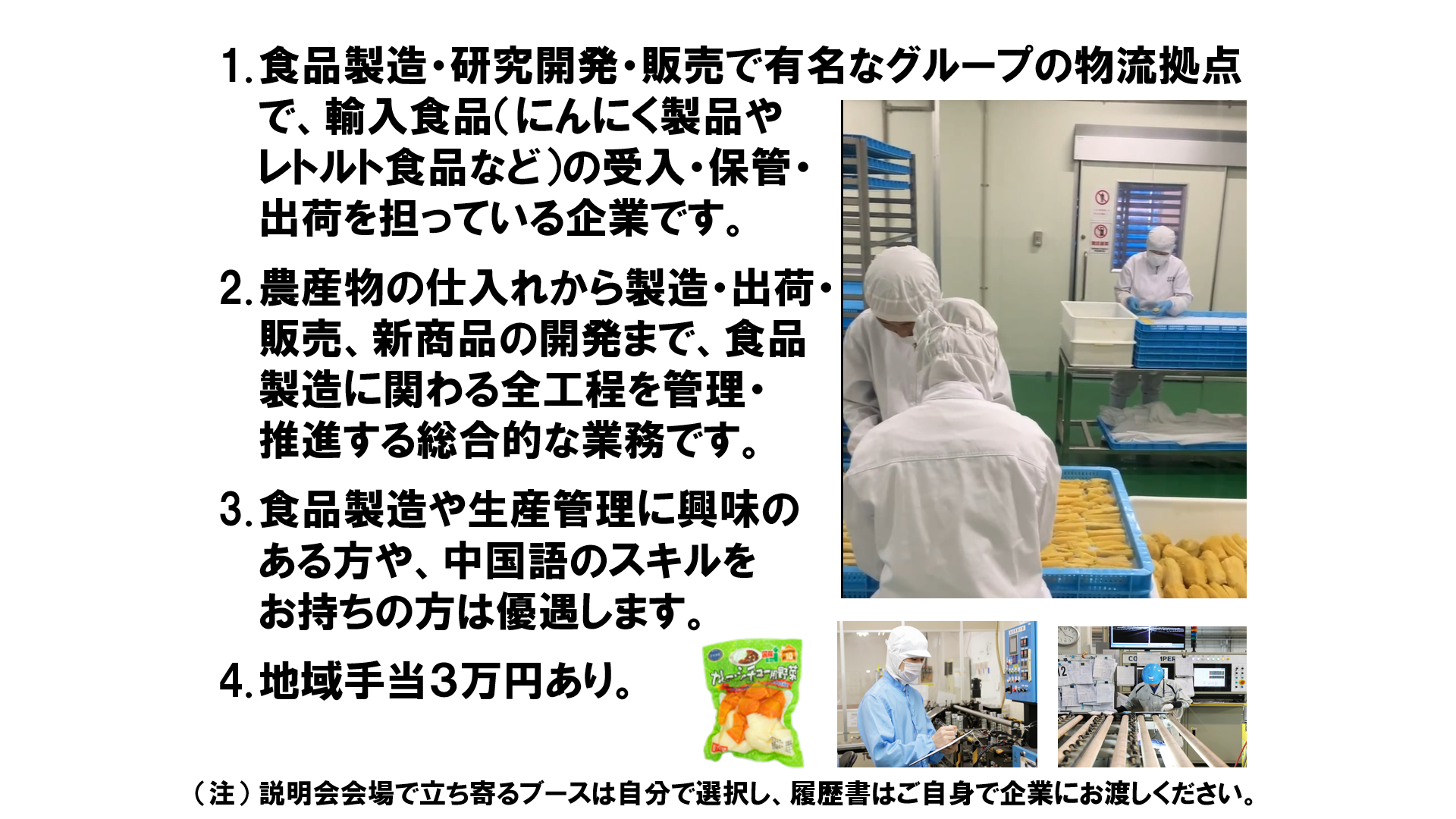 仕事、バイト、正社員